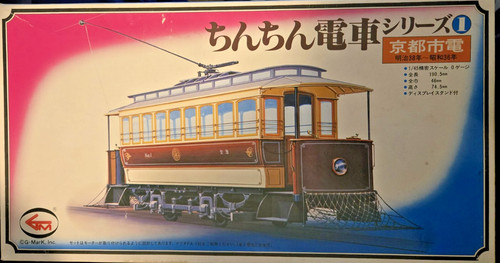 Mark trolley model kit - 1/45,