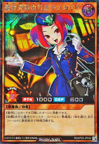 Kp25 jp030 yugioh - -,