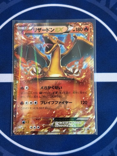 Charizard 030 p promo - ex, 030/xy-p