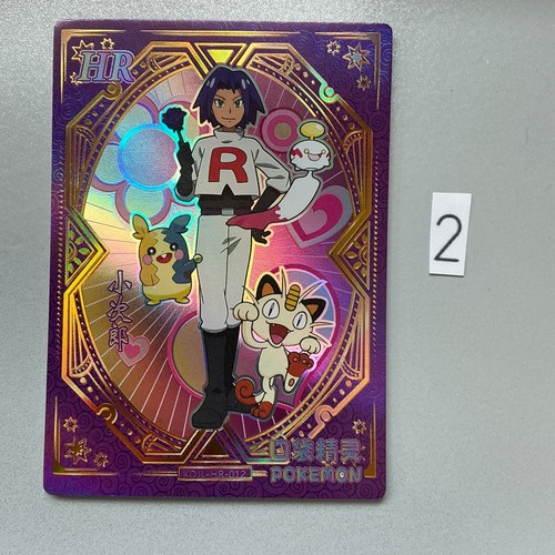 Carta pokémon james - james, hr
