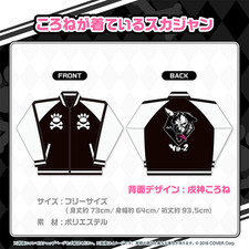 Giacca Hololive Korone Inugami