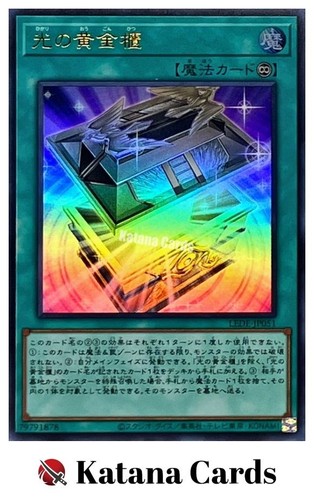 Carte yugioh sarcofago - yugioh, |