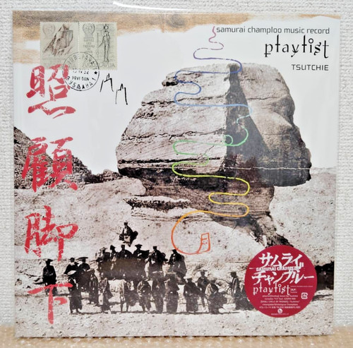 Samurai champloo music record - samurai,