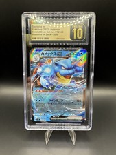 Blastoise ex 016/049 Sv