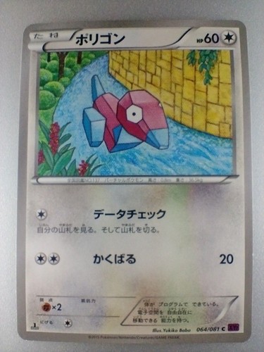Porygon carta pokemon 2015 - porygon,