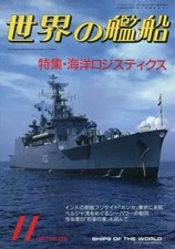 Military magazine ships the - magazine, of