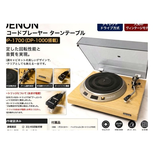 Denon 1700 giradischi - dp-1700,