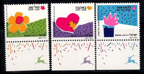 Israele 1989 1147 1149 - israele,