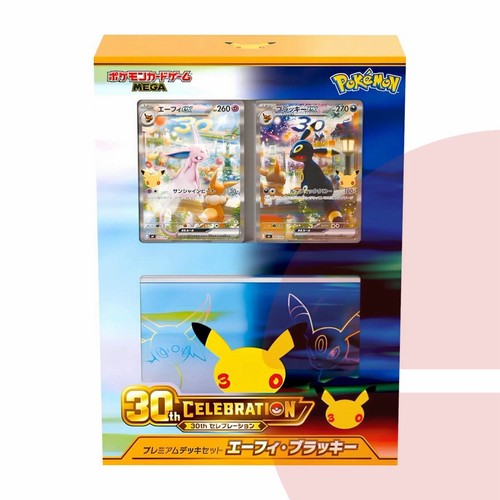 Presale pokemon 30th - pokemon,