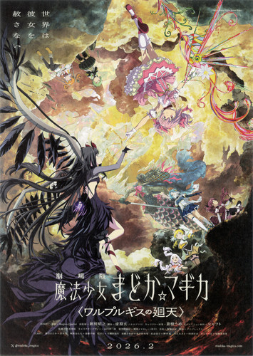 Puella magi madoka - puella, magica