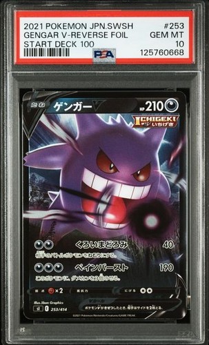 Psa carte pokemon - carte, v
