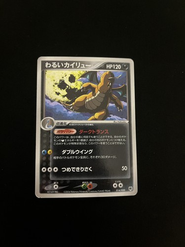 Dark dragonite 014 - dragonite, pl