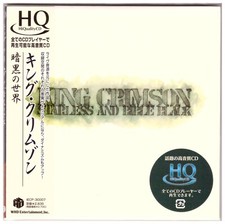 King Crimson, Starless And