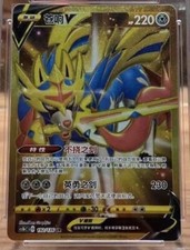 Carta Pokemon S-Cinese Zacian