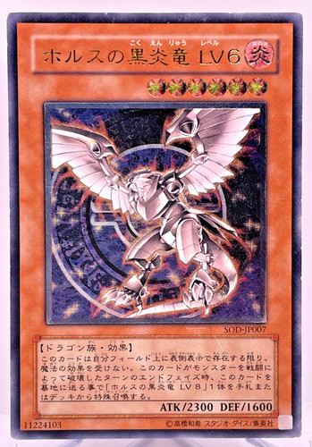 Yugioh horus drago fiamma - horus,