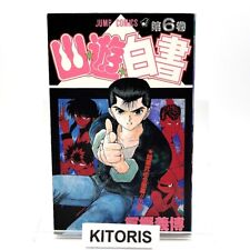 Yu Yu Hakusho 1st Print