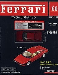 Ferrari collection - ferrari,