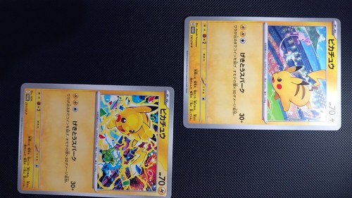 Pokémon lotto carte pikachu - carte,
