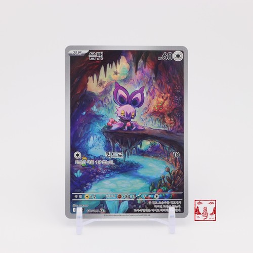 Noibat 111 100 battle - noibat, 111/100