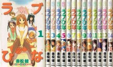 LOVE HINA IRO-HINA versione