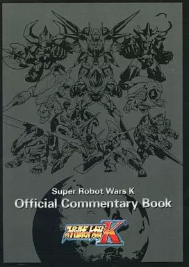 Super robot wars - super, official