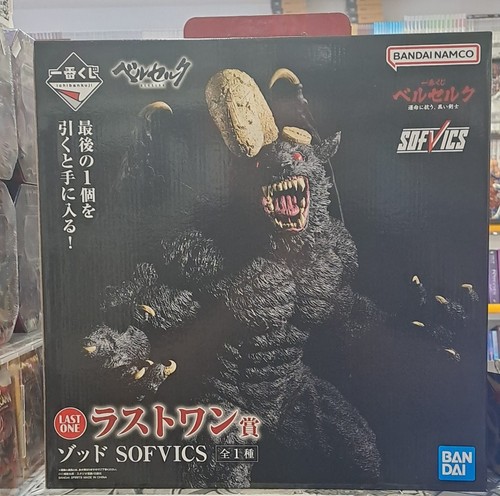 Ichiban kuji berserk - berserk,