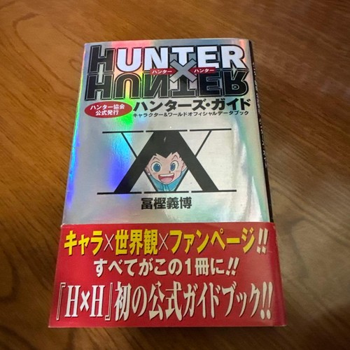 Hunter guide - hunter,