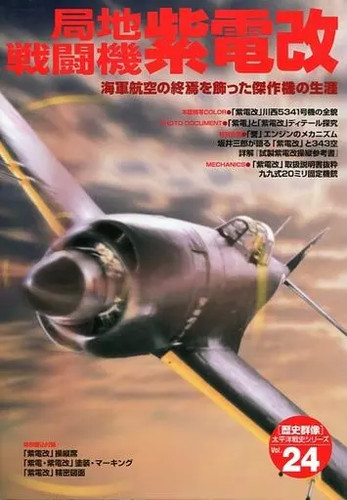 History magazine with - history,