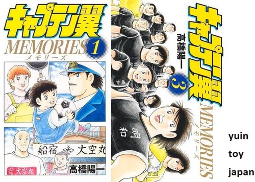 Captain tsubasa memories comic - tsubasa,