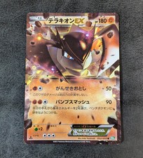 LP - Gioco di Carte Pokemon
