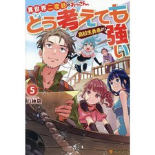 Isekai Ojisan The Uncle from