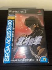 Hokuto no Ken Sega Ages 2500