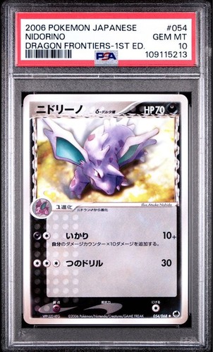 Psa pokemon giapponese - pokemon,