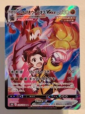 Pokemon Urshifu VMAX 239/184 Full Art Holo S8b Jap