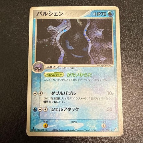 Pokemon cloyster 031 - cloyster, 031/082