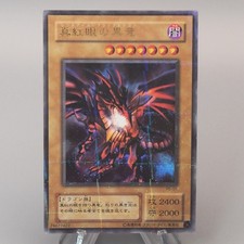 Yu-Gi-Oh yugioh Drago Nero