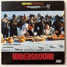 Underground (1995) DVD - Emir