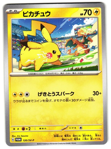 Pikachu 120 nm - pikachu,