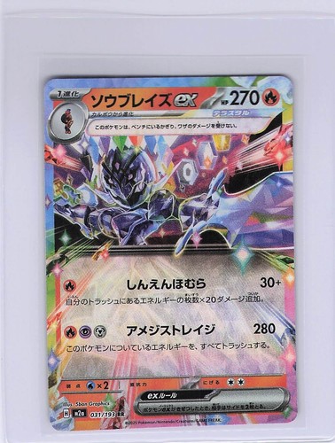 Pokemon tcg card - pokemon, as