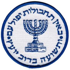 TOPPA MOSSAD rara ISRAEL
