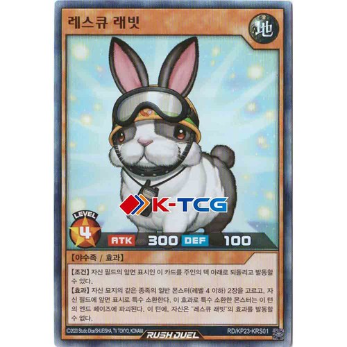 Carta yugioh coniglio - carta,