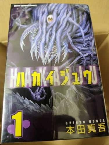 Hakaiju volumes set - volumes, 1-21
