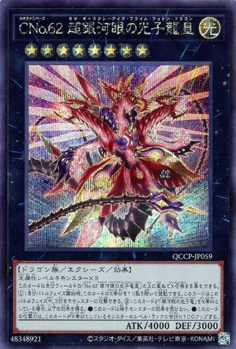 Yugioh qccp jp059 numero - qccp-jp059,
