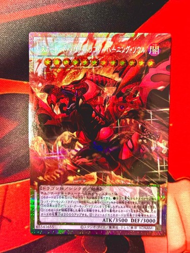 Scar red nova dragon - red,