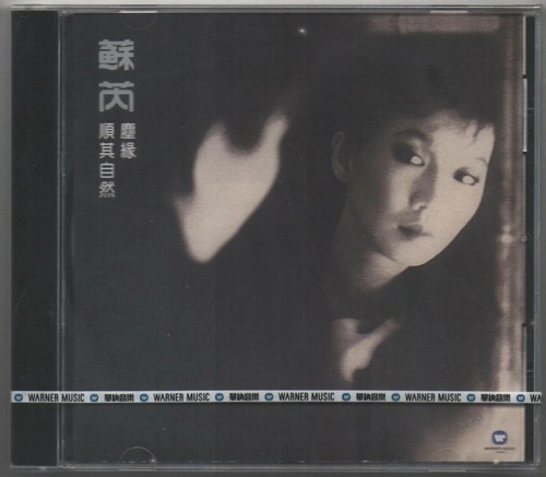 Julie rui 蘇芮 - rui, love