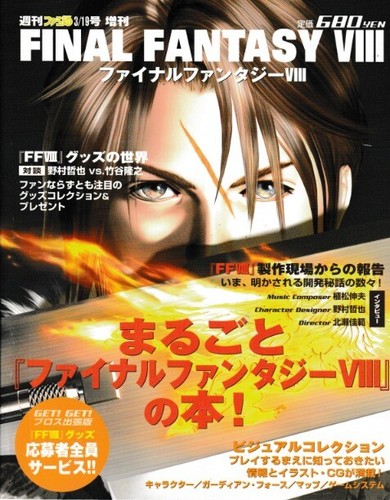 Final fantasy viii - fantasy, weekly
