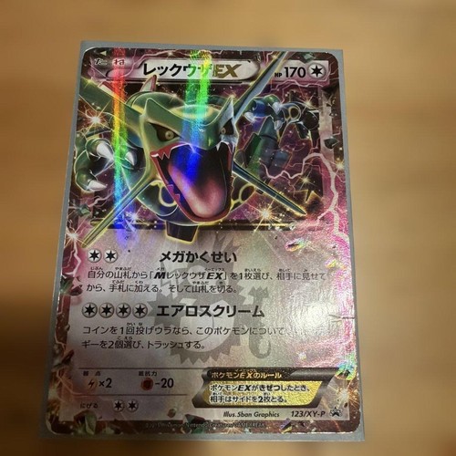 Rayquaza 123 p - 123/xy-p, promo