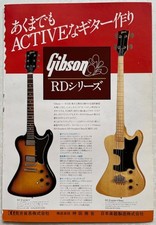 Gibson Serie RD Pubblicità