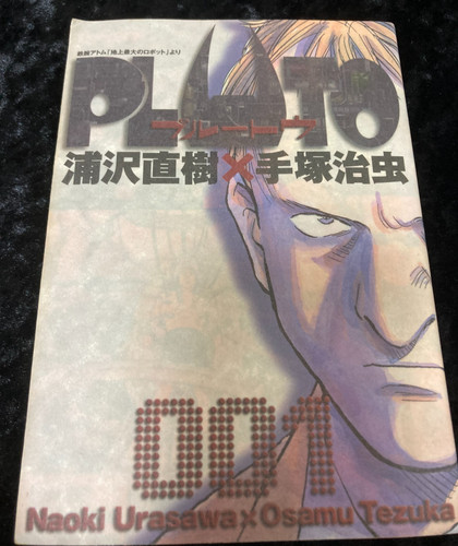 Pluto vol 1st print prima - pluto,
