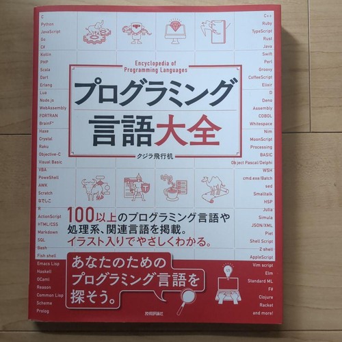 Encyclopedia programming - encyclopedia,
